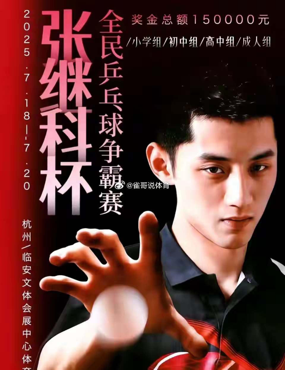 法国乒乓球队碾压德国乒乓球队，张继科打破历史纪录