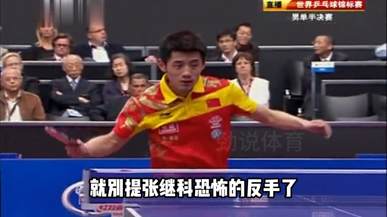 瑞典乒乓球队翻盘德国乒乓球队，张继科制霸全场
