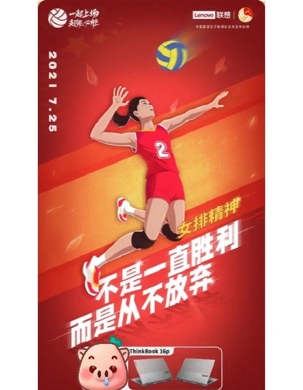 排球战术革新取得奇效,引发战术热潮 排球战术革新取得奇效,引发战术热潮