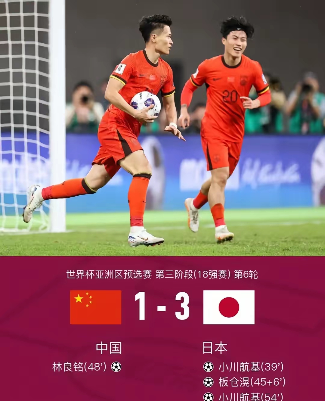 日本队逆转中国队,波尔关键制胜 日本队逆转中国队,波尔关键制胜