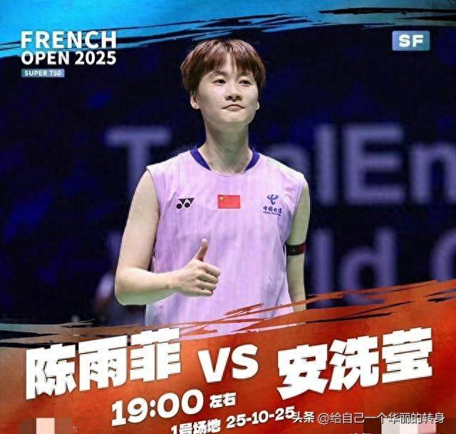 印尼队鏖战印度队,陈雨菲惊艳四座 印尼队鏖战印度队,陈雨菲惊艳四座