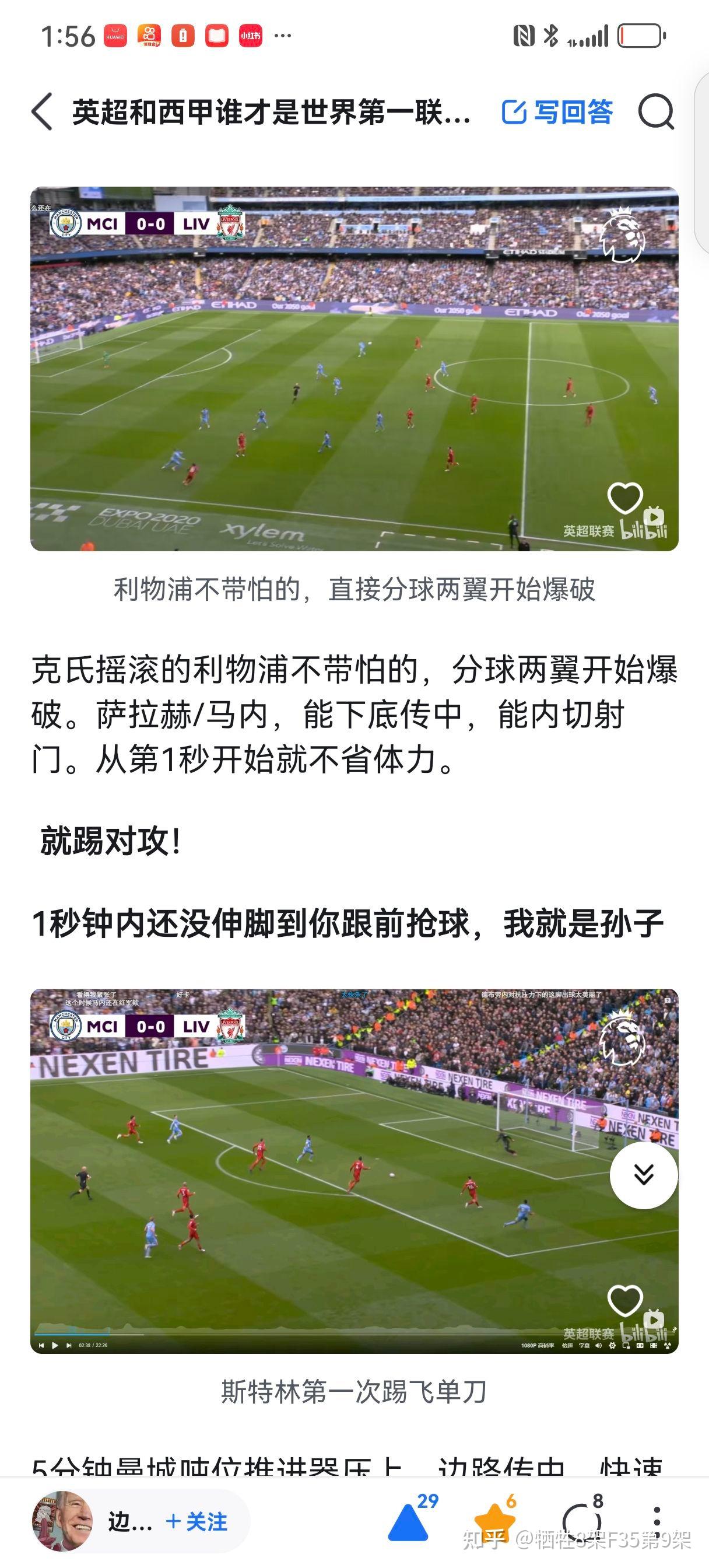 曼联横扫美国，若日尼奥统治全场