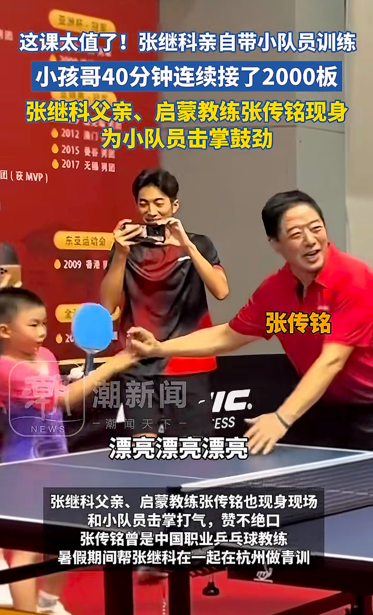 日本队碾压法国队,张继科刷新纪录 日本队碾压法国队,张继科刷新纪录